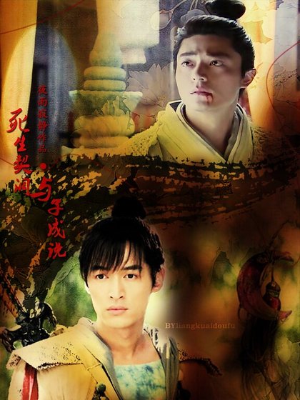 （景卿同人）死生契阔·与子成说