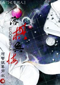 （西门吹雪同人）落棋无悔