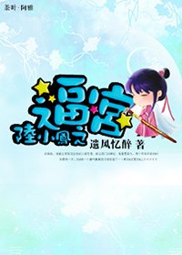 （陆小凤同人）陆小凤之逼宫