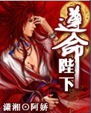 遵命，陛下