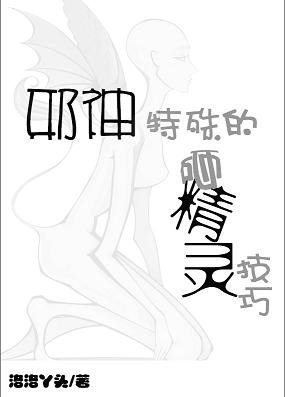 （综影视同人）邪神特殊的砸精灵技巧