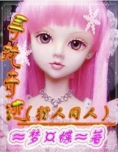 （猎人同人）寻找奇迹