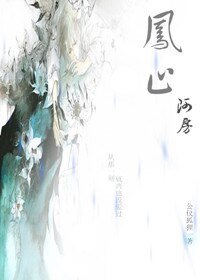 凤栖阿房