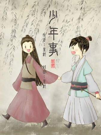 （琅琊榜同人）[琅琊榜][萧景琰X林殊] 少年事