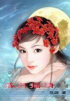 落月摇情