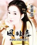 凤非恋