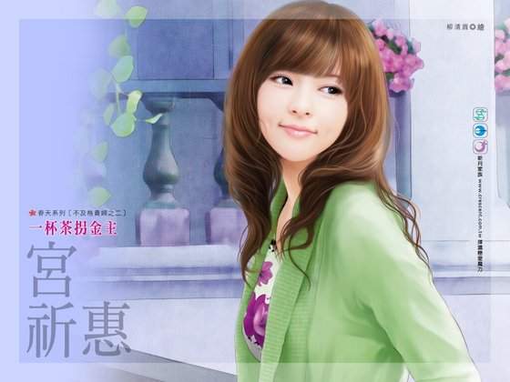 一杯茶拐金主（不及格贵妇之二）