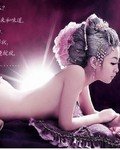 绝色妖妃在古代