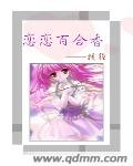 恋恋百合香