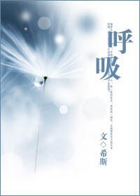 呼吸
