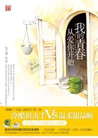 天堂·人间之——我的青春从爱你开始（出书版）