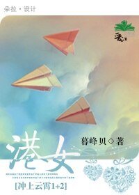 （BG/冲上云霄同人）[冲上云霄1+2]港女