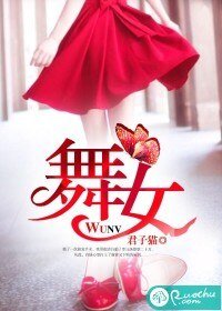 爱得早，不如爱的刚刚好（舞女）