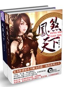 凤煞天下,狂傲世子妃/凤煞天下