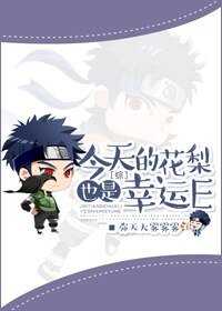 （BG/综同人）今天的花梨也是幸运E