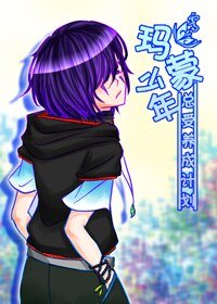 （BL/家教同人）玛蒙少年养成计划
