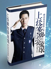 老公大人太腹黑/上校爹地,耍流氓