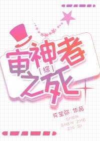 （BG/综漫同人）审神者之死[综]