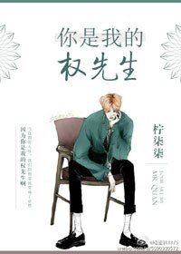 (BG/韩娱GD同人)你是我的权先生
