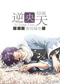 （综漫同人/BL）综漫逆央天