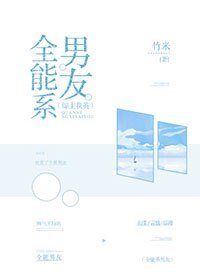 （BG/综漫同人）[综]全能系男友