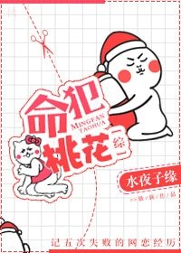 （BG/综英美同人）命犯桃花