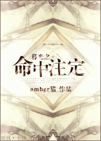 （BL/暮光之城同人）命中注定