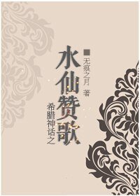 （BL/综神话同人）希腊神话之水仙赞歌