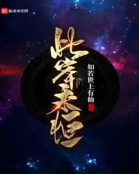 此岸永恒