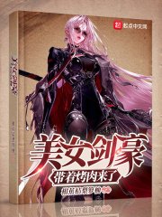 （海賊王同人）海賊之海軍裡的極詣刃影/美女劍豪帶著烤肉來了